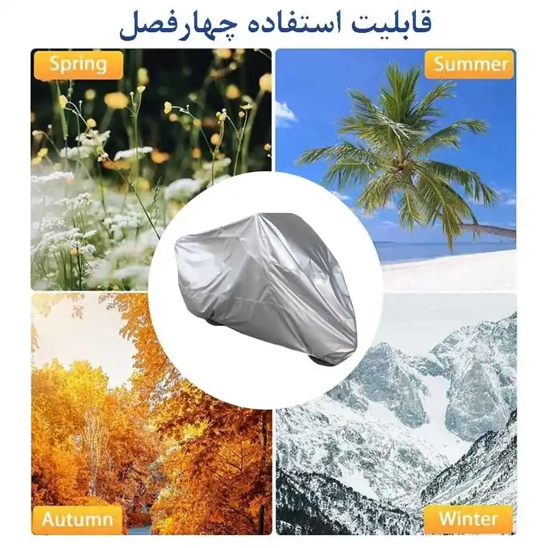 چادر موتور آپاچی 180 مدل شمعی ضدآب و آفتاب