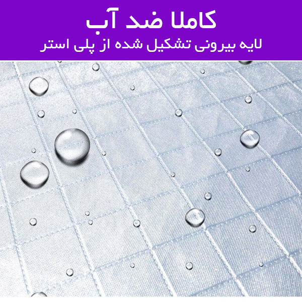 چادر ماشین سمند سورن پلاس مدل شمعی برند Polestra وارداتی